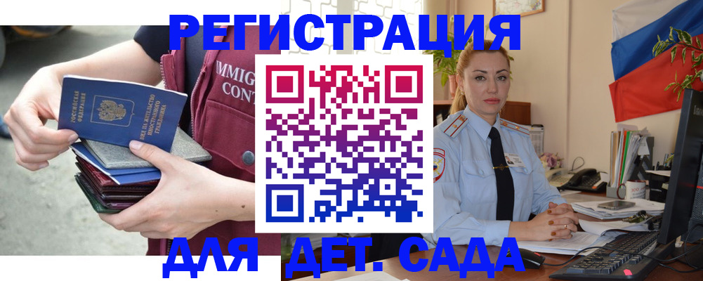 временная регистрация для всех в Амурской области